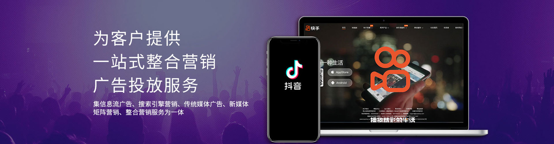 钦南竞价广告